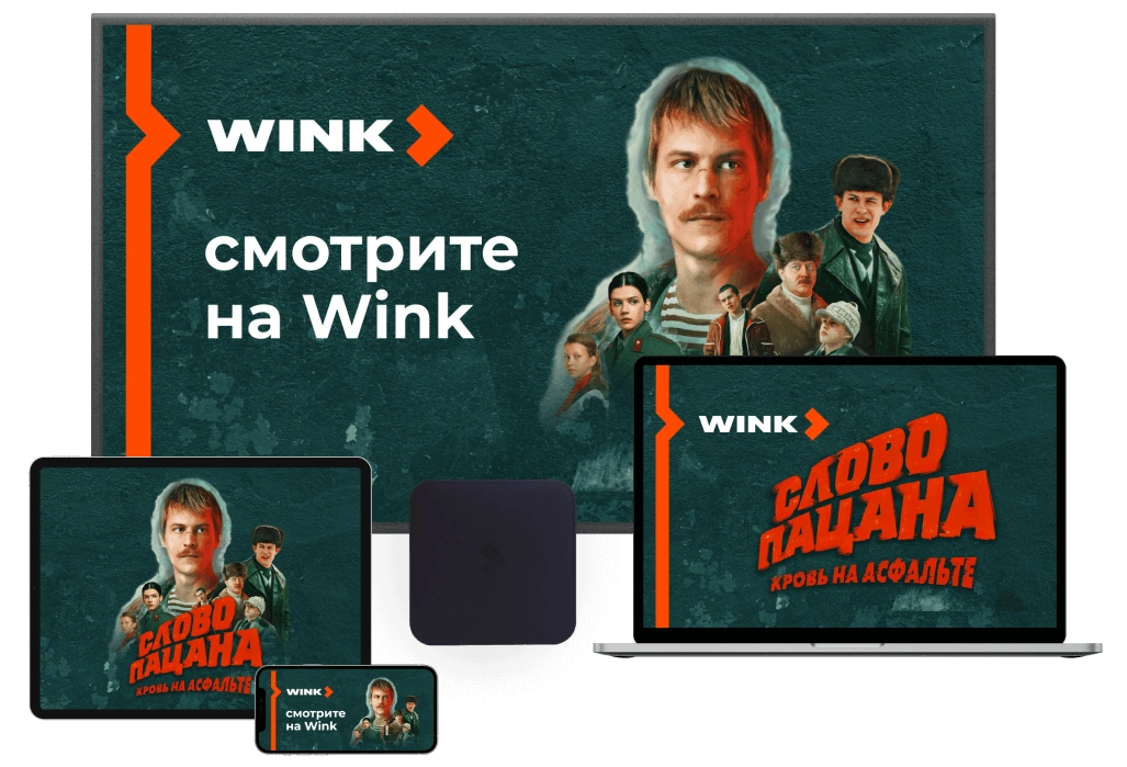 Wink %provider2% в рабочий посёлок Богородское